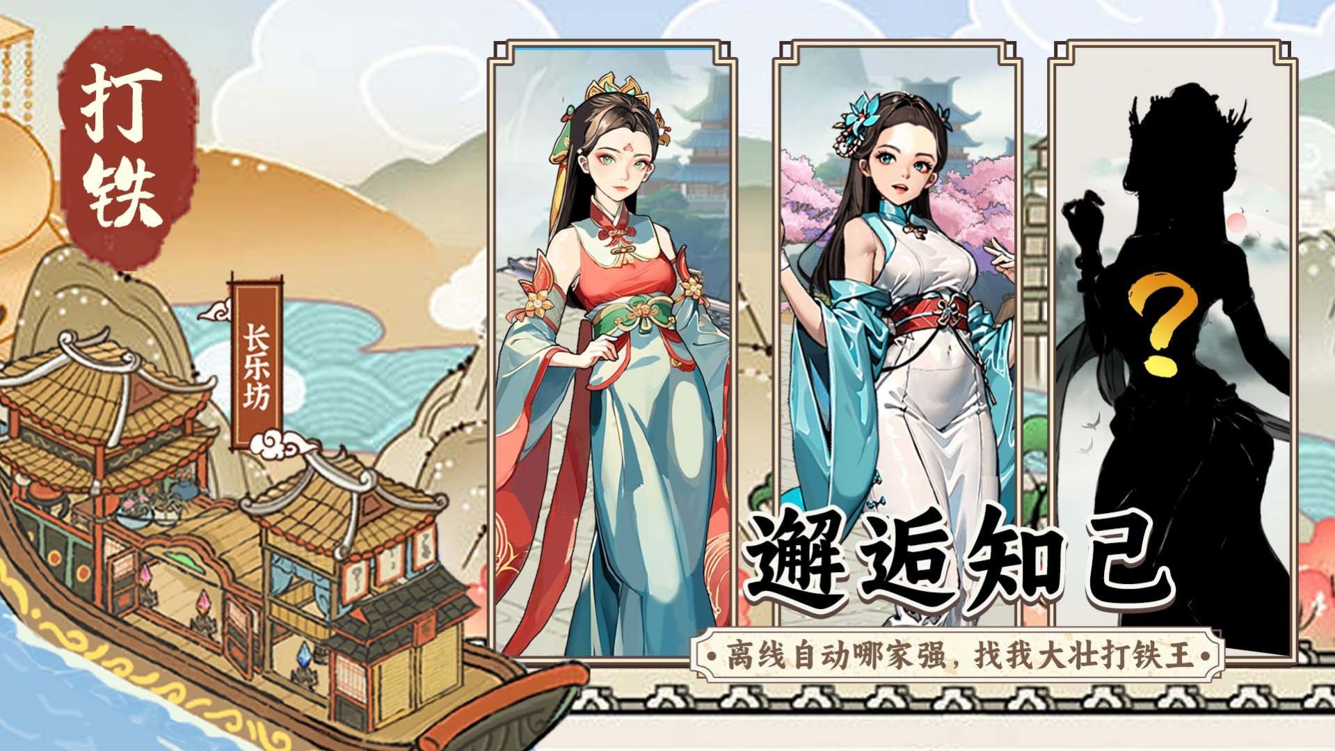 开家铁匠铺游戏图2