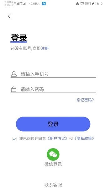 童乐爱幼app图1