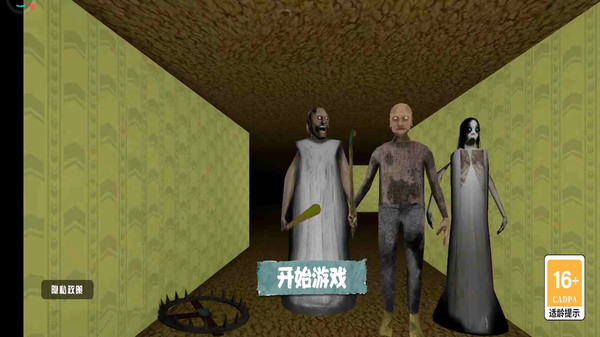 奶奶逆袭游戏图2
