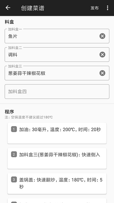 西顿厨房app图3