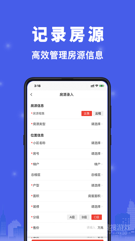 汇家找房软件图1