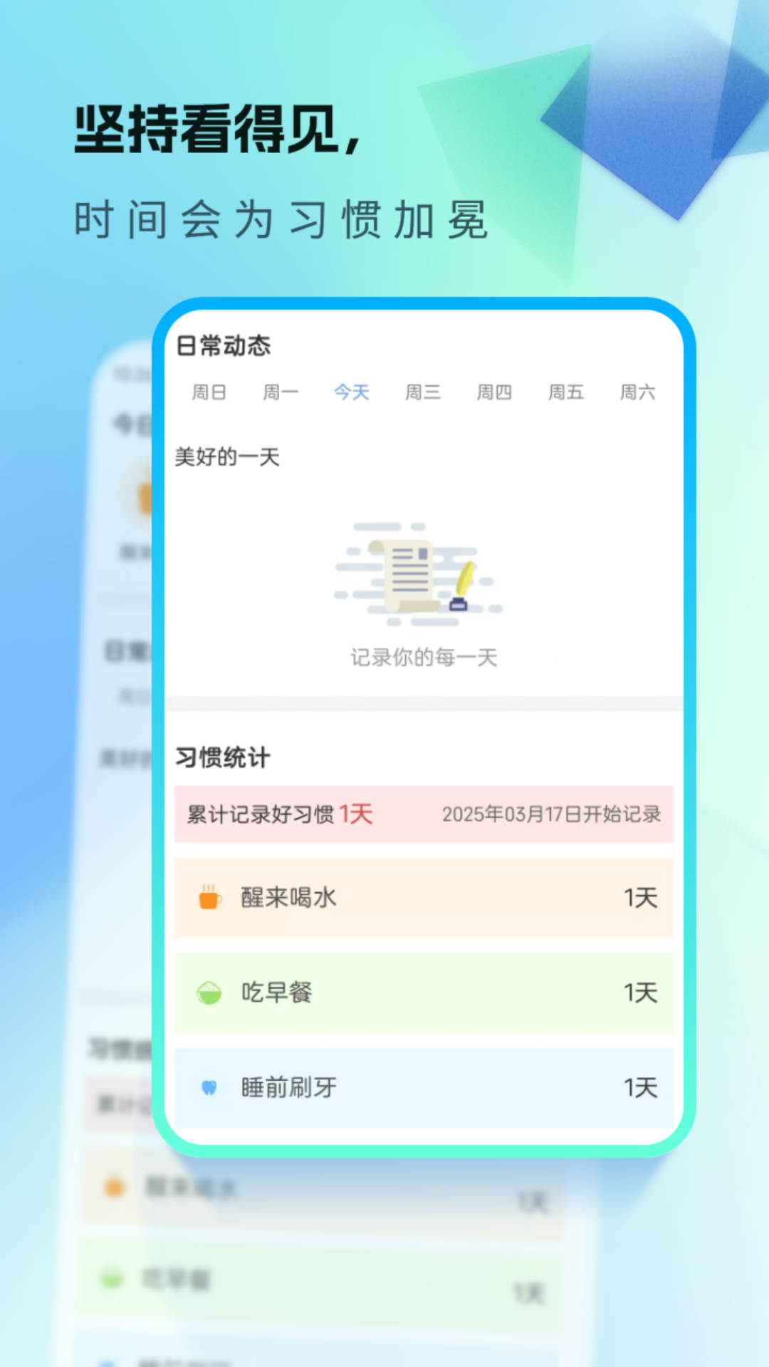 天天爱健康app图3