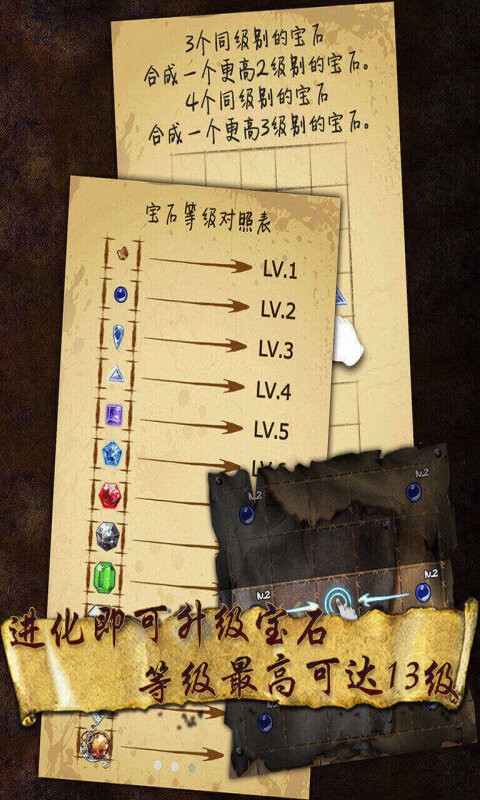 宝石求合体最新版图3