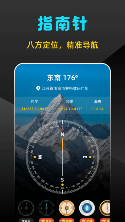 海拔地图GPS测高度app