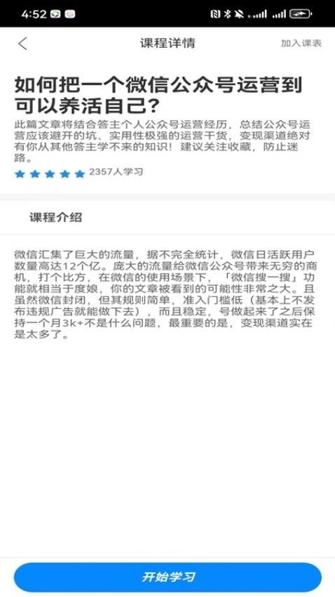 小白副业app