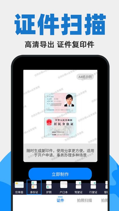 拍照扫描计数app图2
