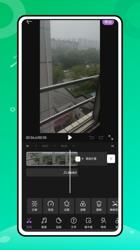剪影映app图3