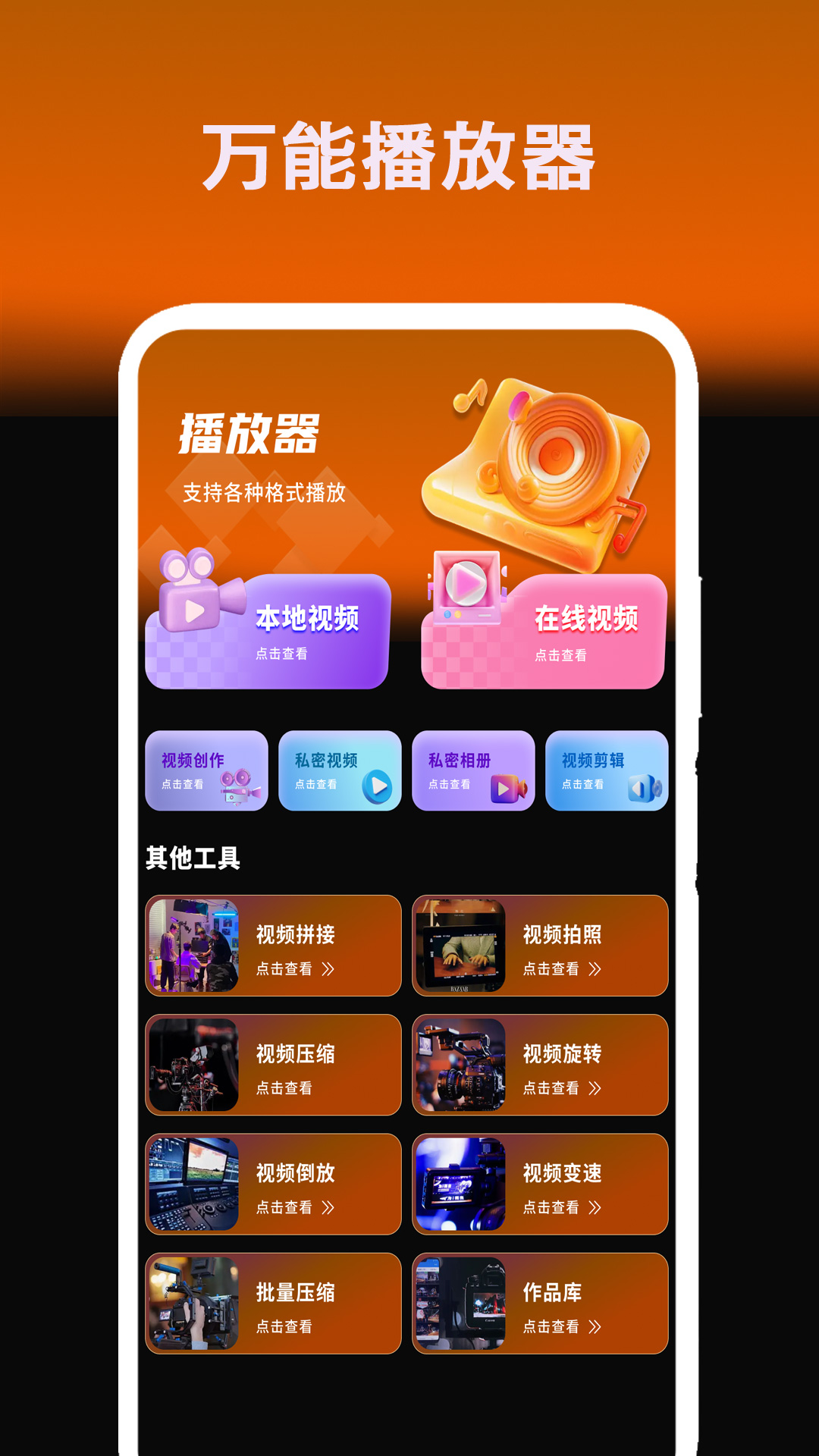 专业p图相机软件