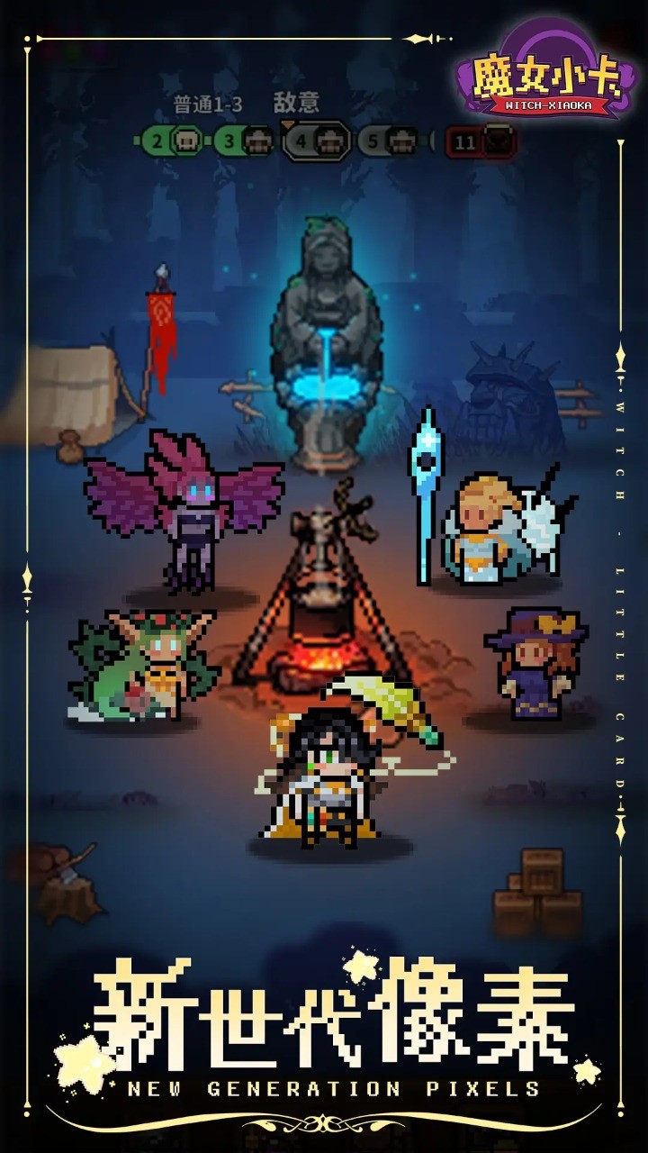 魔女小卡游戏图2