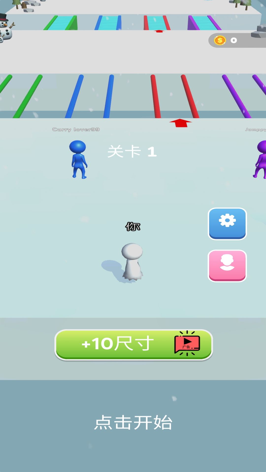 堆雪球贼溜手游