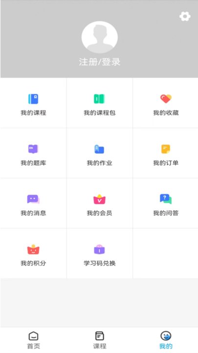 必圣考研app图2