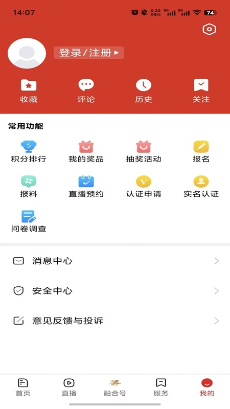 阿拉善融媒官网版