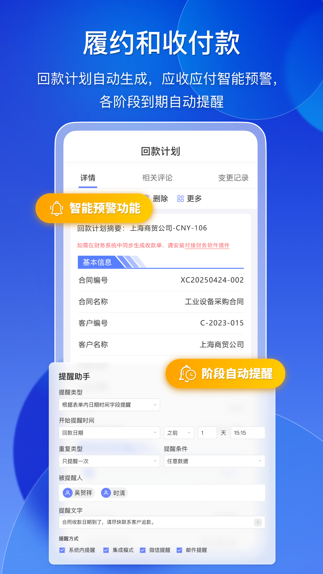 鲸签云合同管理app