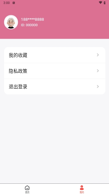 灵丹美图软件图3