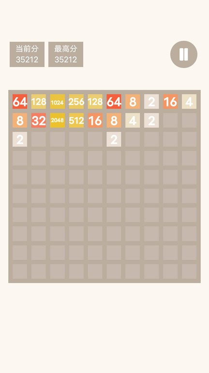 特别的2048游戏图1