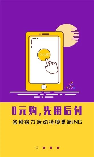 躺多多app图1