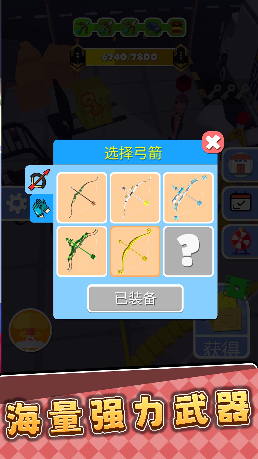 3D弓箭手游戏图3