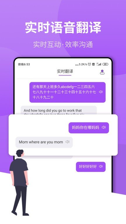拍照翻译王app图2