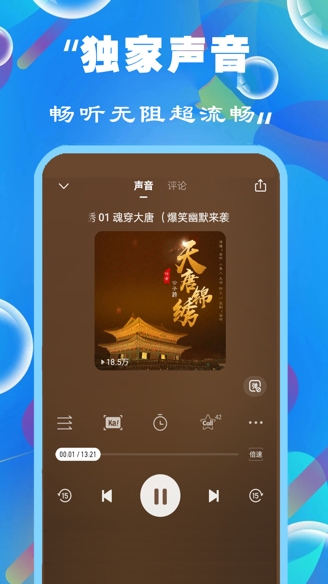 免费有声FM收音机app图3