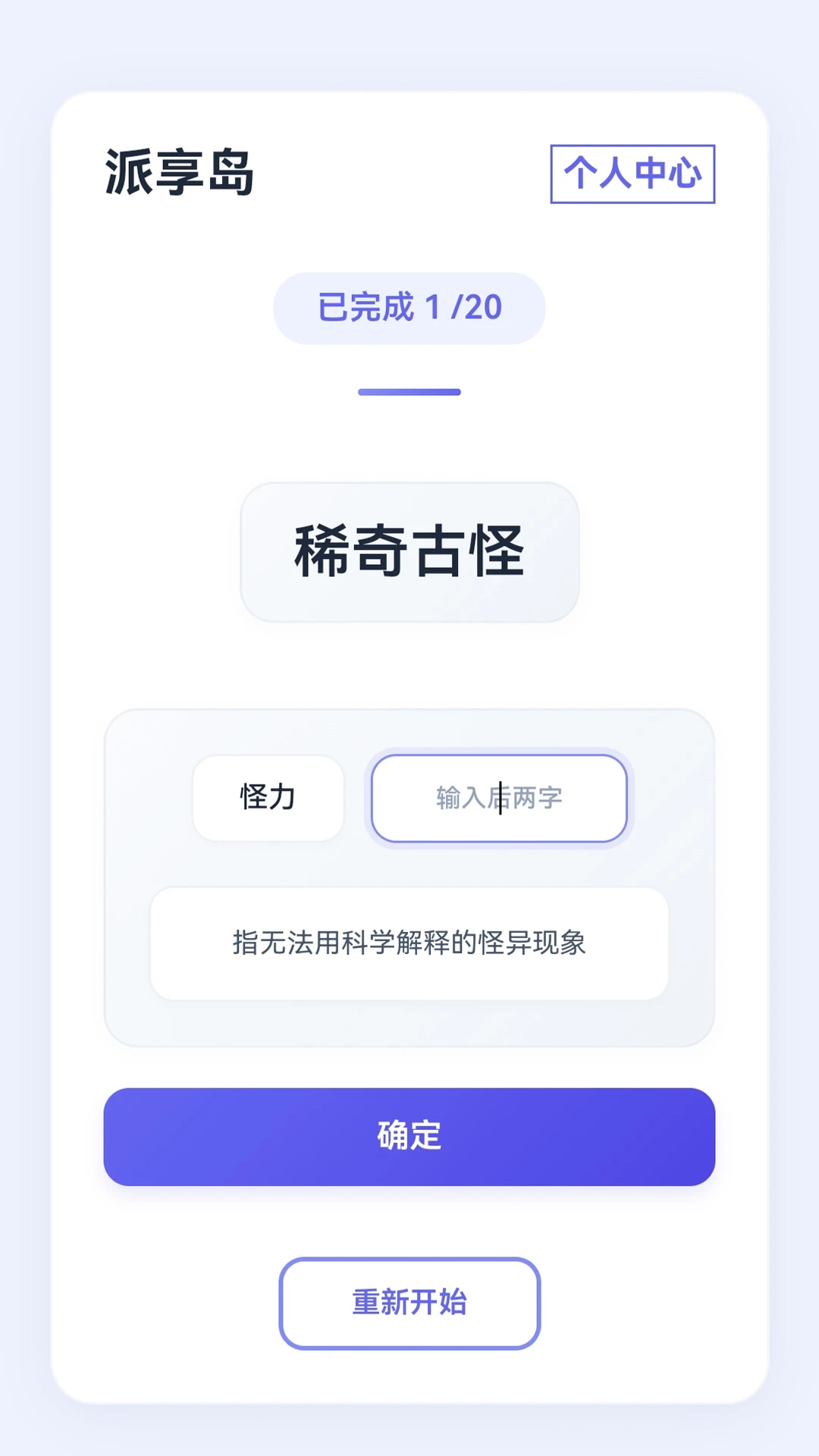 派享岛app图1