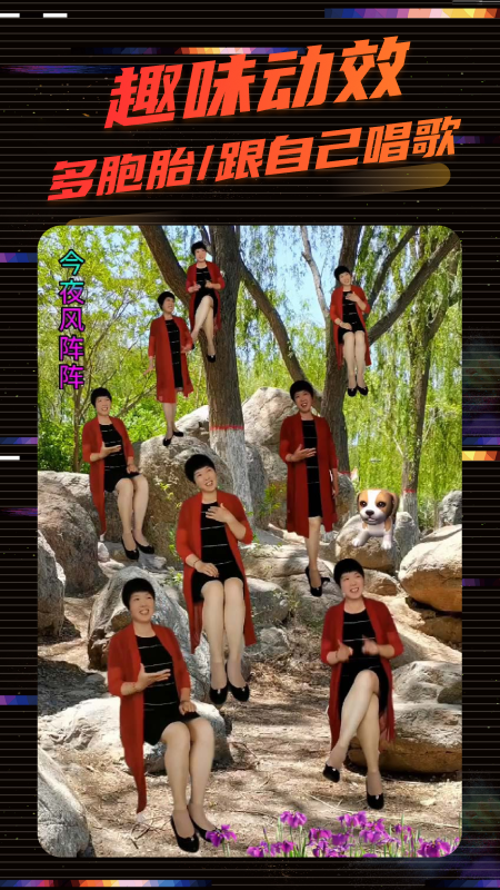 影秀相机app图3