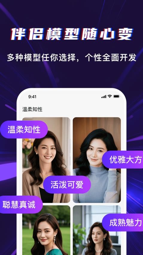 Ai Talk虚拟伴侣app