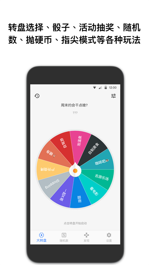 抽签助手app图4