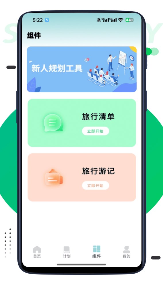 多彩一日app图3