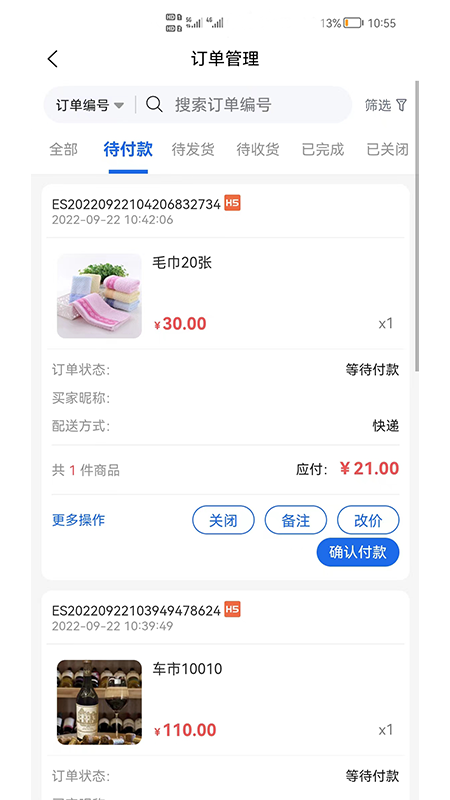 shop助手app图3