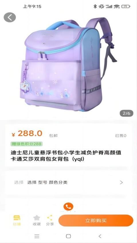 禧积分app图1