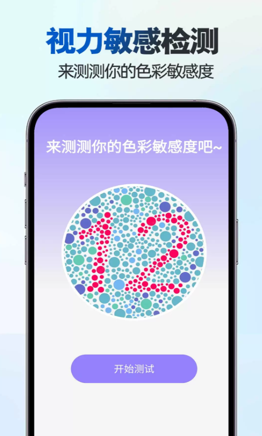 快速放大手机字体app图3
