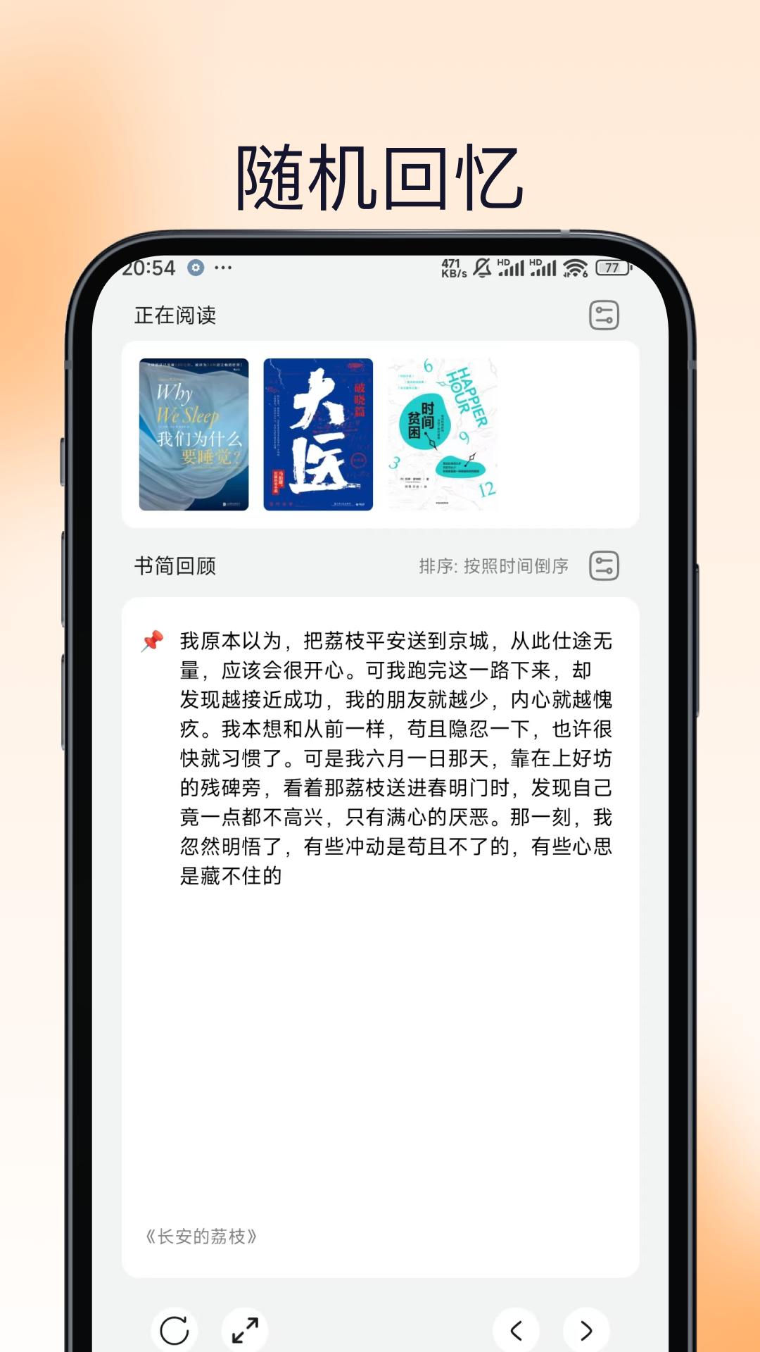 熊猫书简app图1