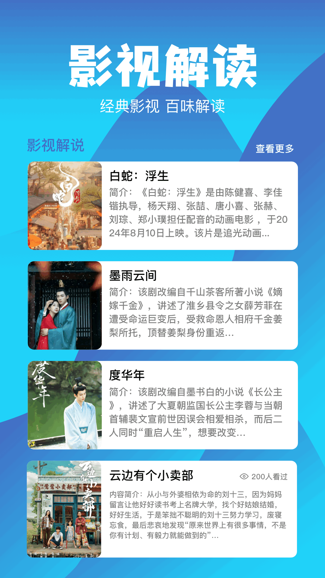 红火剧场app图1