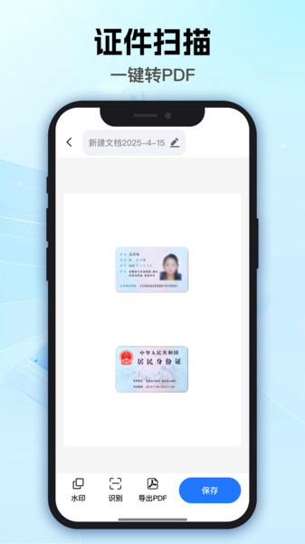 泡泡扫描王app图2