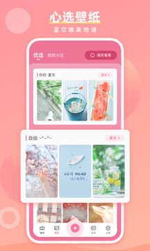 魔法手指app图2