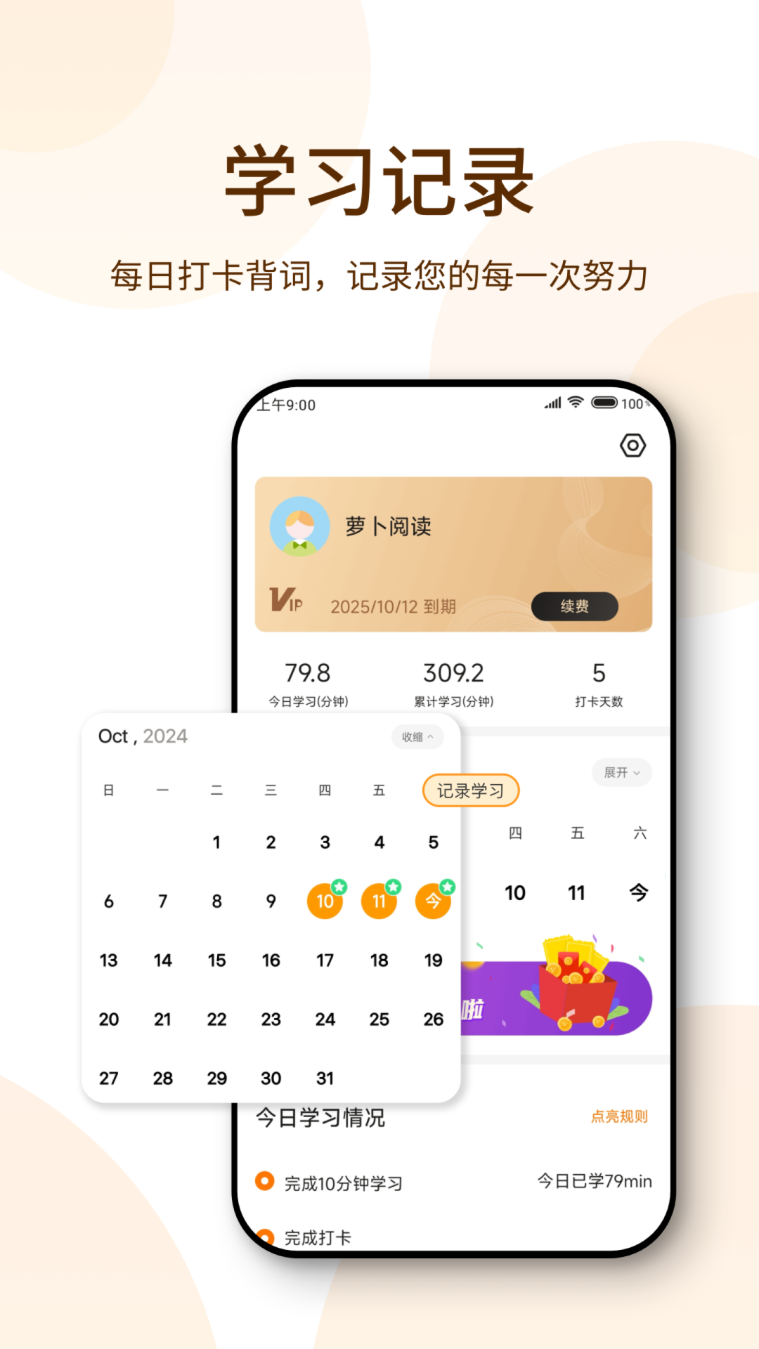 萝卜阅读app