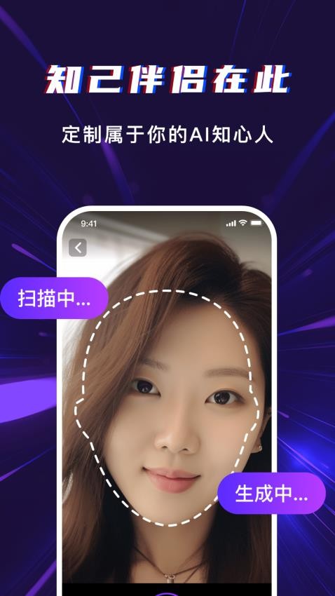 Ai Talk虚拟伴侣app图1