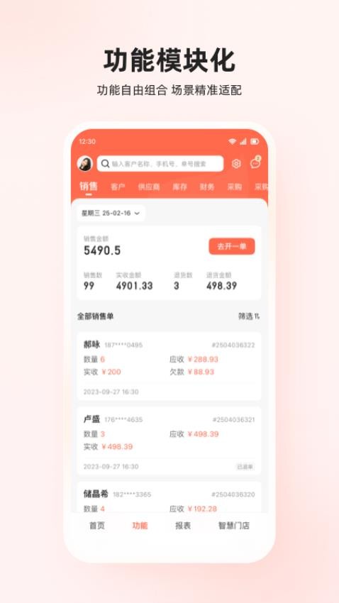 聚门庭app图3