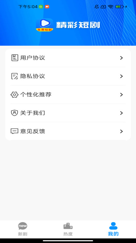 免费剧随心选app图3