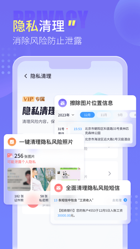 手心清理管家软件