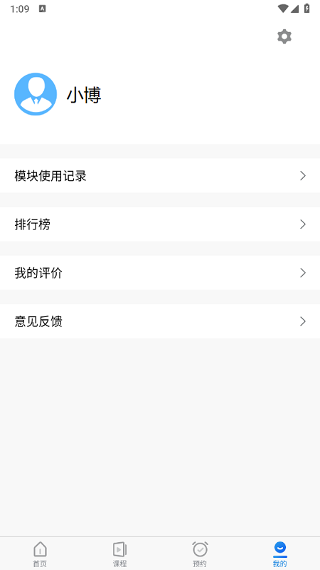探腔学员app图1