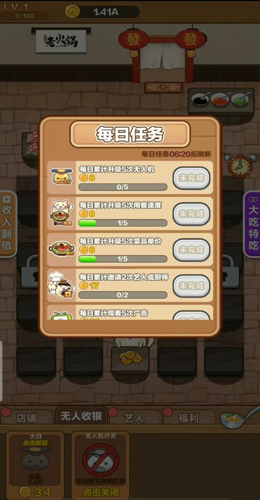 今晚吃火锅手游图2
