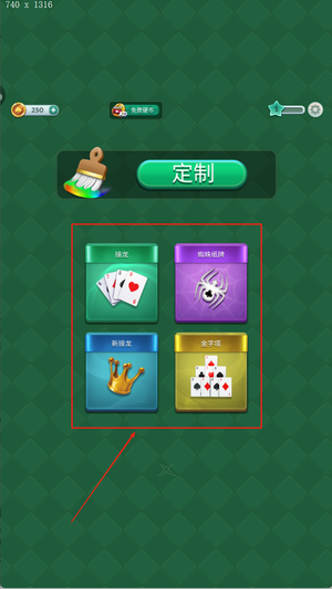 经典蜘蛛纸牌2手游图3