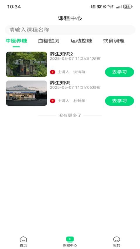 百草联驿app图2