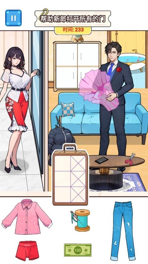 帮他见新娘游戏