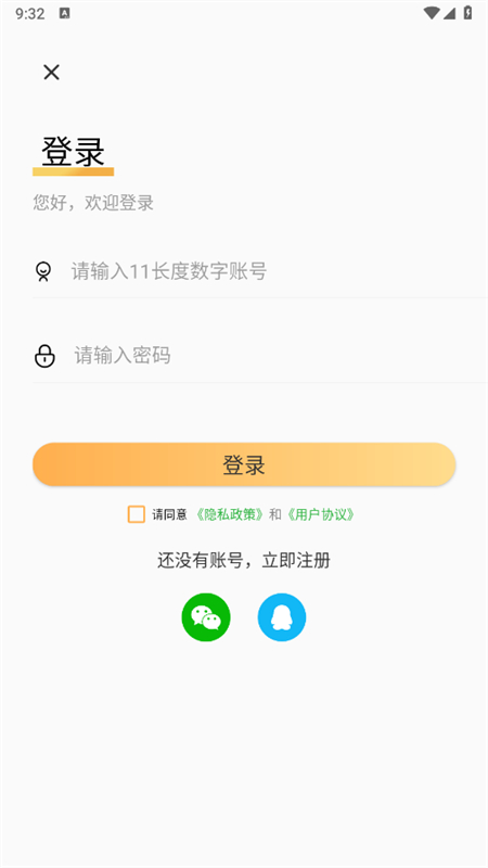 篇幅制作app图2