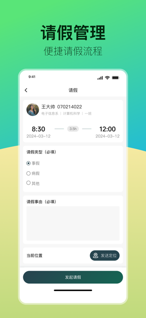 青春科贸app图4