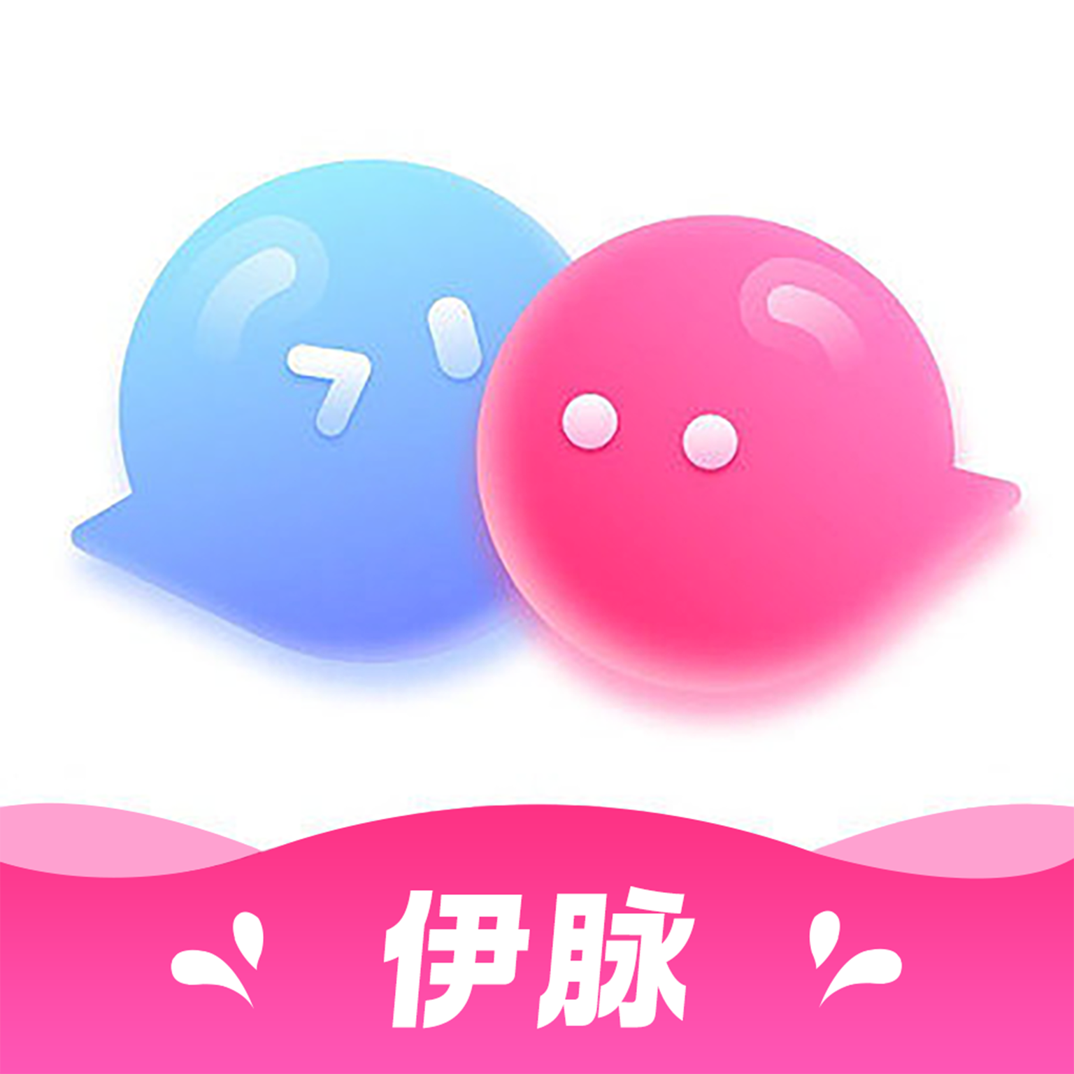 伊脉app图标