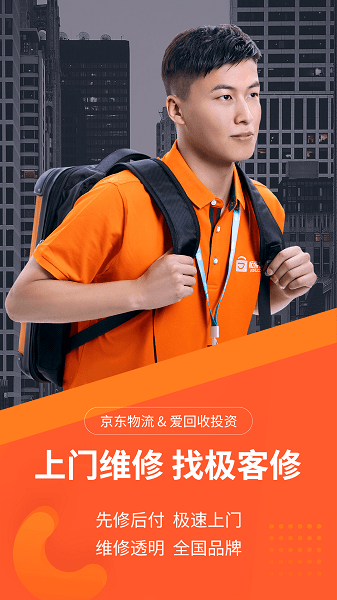 极客修app图2