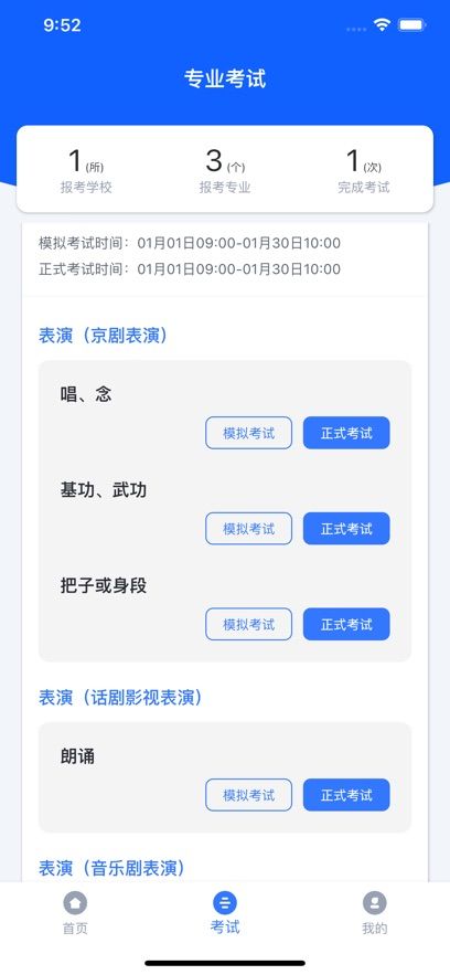 云易考app图1